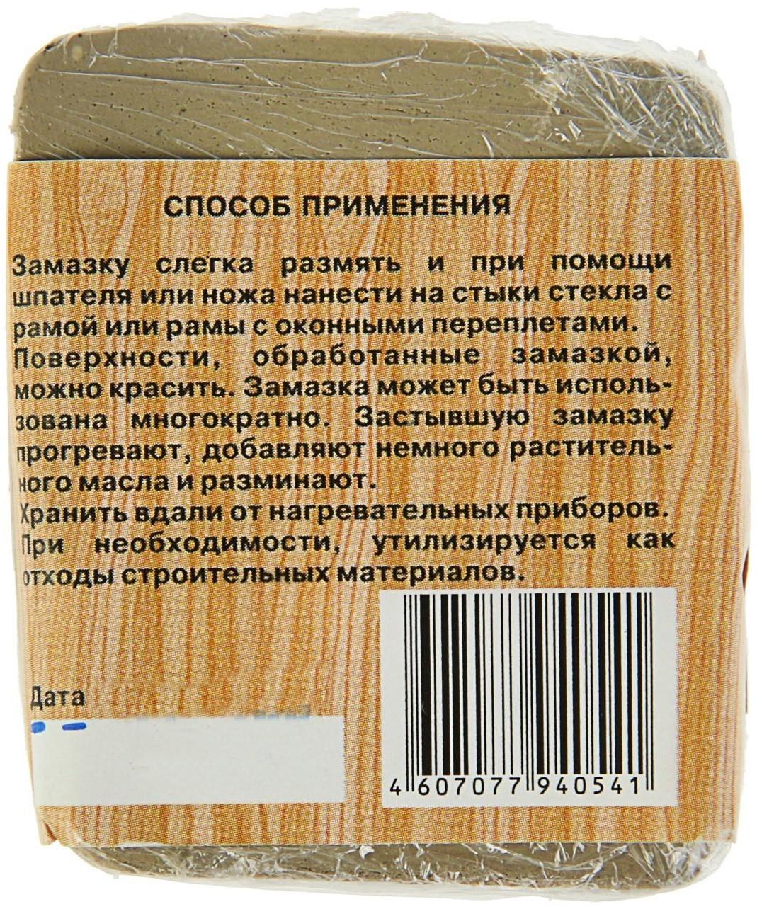 Замазка рамная,  0,35 кг