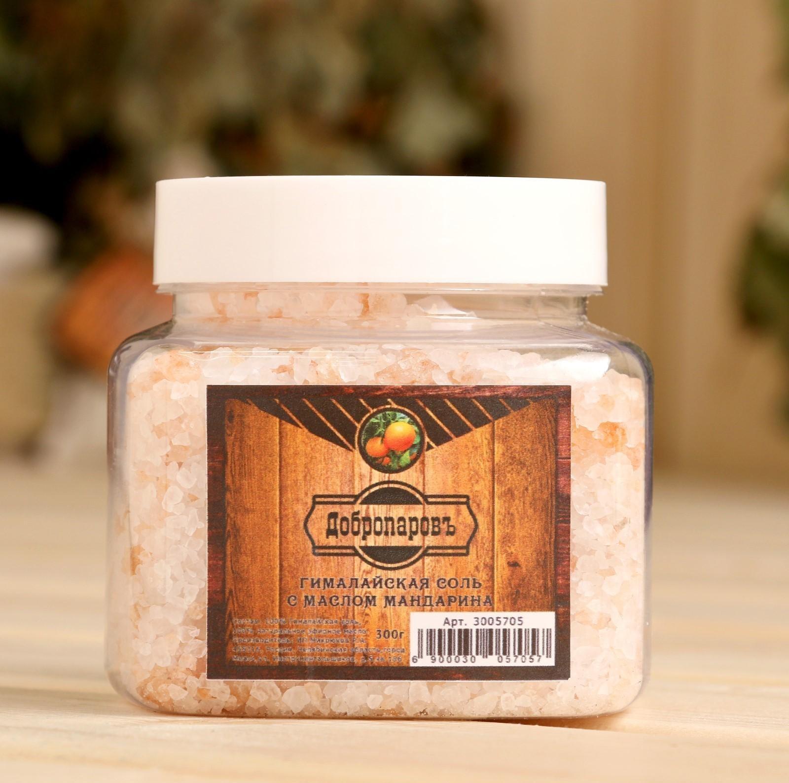 Гималайская красная соль 