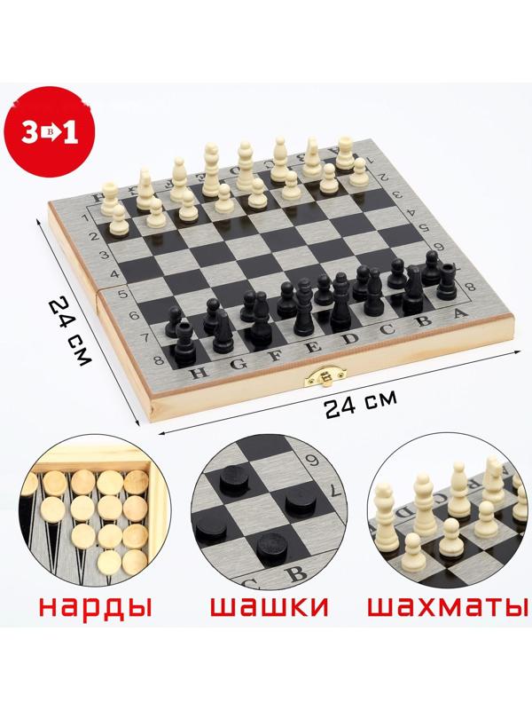 Настольная игра 3 в 1 