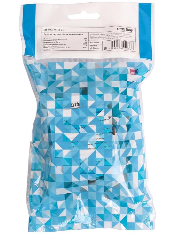 Розетка Smartbuy 