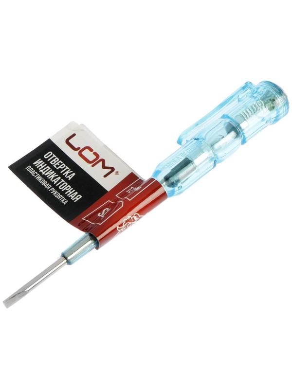 Отвертка индикаторная ЛОМ, пластиковая рукоятка, 120 мм