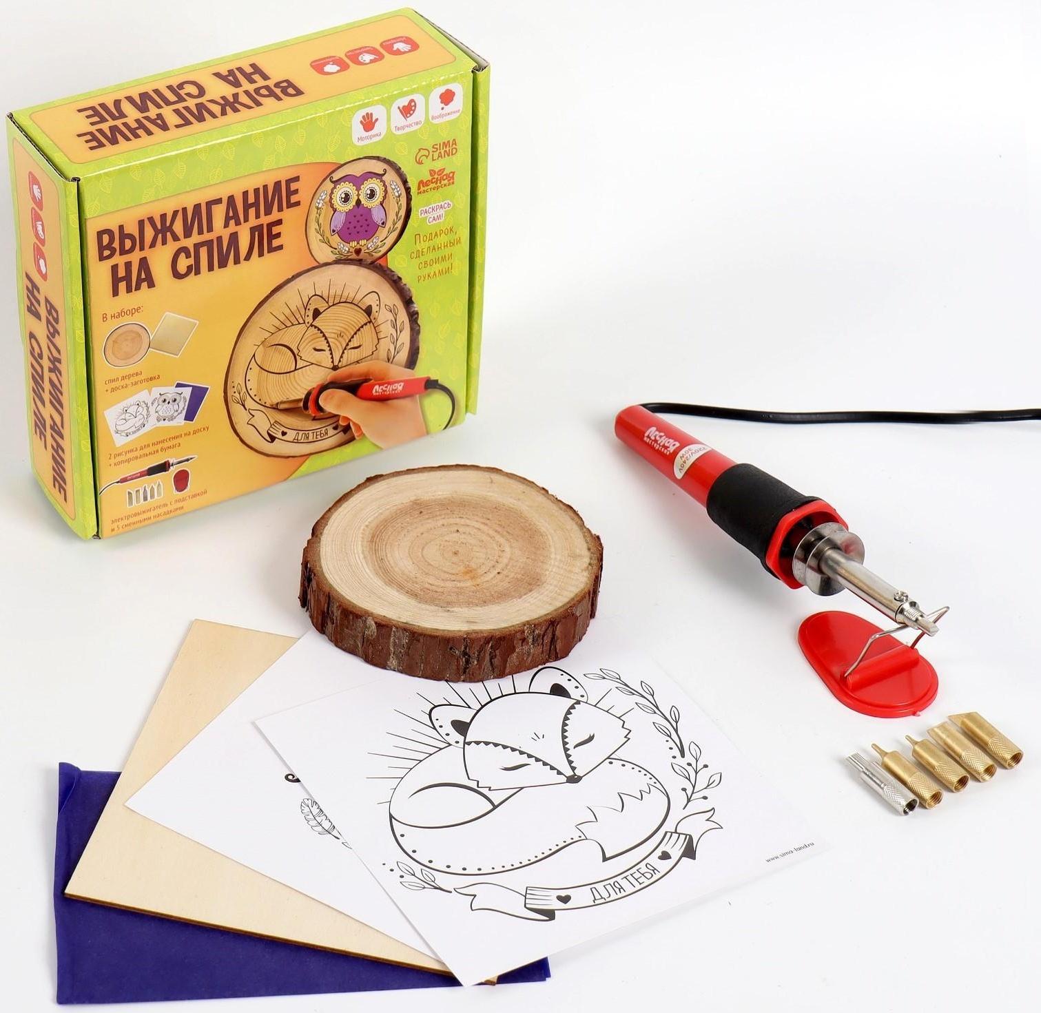 Набор для выжигания и росписи по дереву «Для тебя»