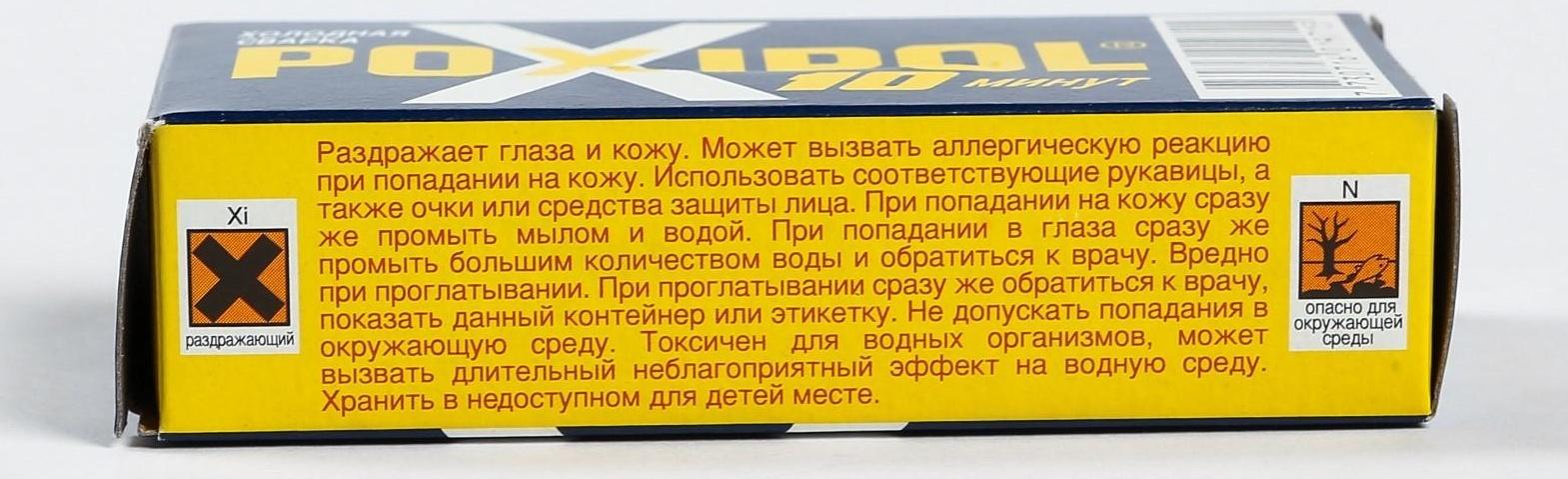 Клей-холодная сварка Poxipol металлический, 14 мл