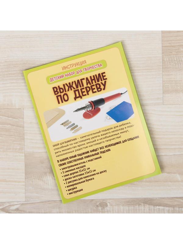 Набор для выжигания и росписи по дереву «Любимые питомцы»