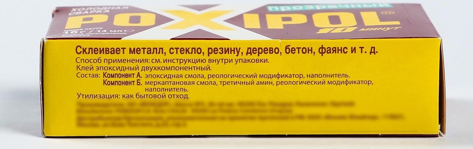 Клей-холодная сварка Poxipol прозрачный, 14 мл