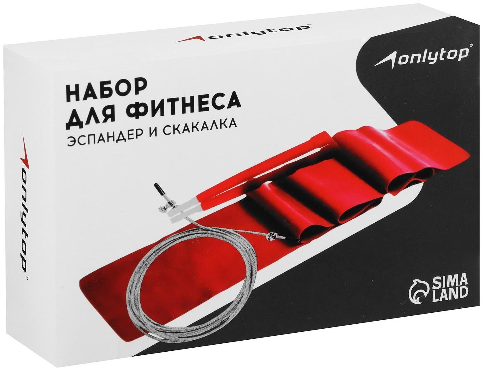 Набор для фитнеса: эспандер ленточный, скакалка скоростная, цвет фиолетовый