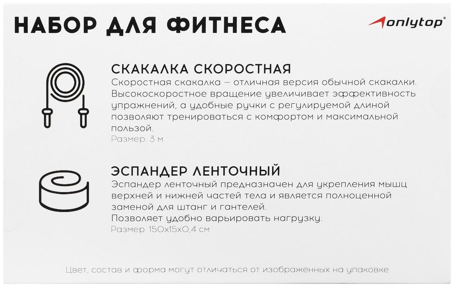 Набор для фитнеса: эспандер ленточный, скакалка скоростная, цвет фиолетовый