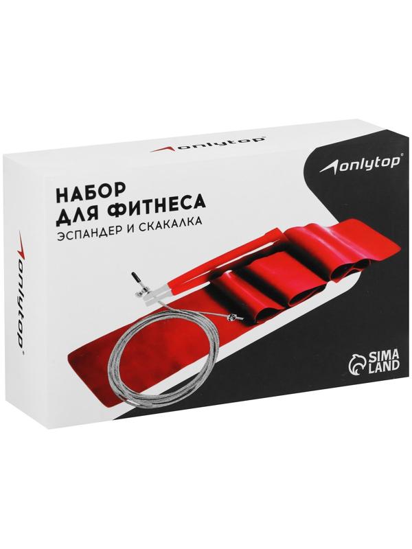 Набор для фитнеса: эспандер ленточный, скакалка скоростная, цвет фиолетовый