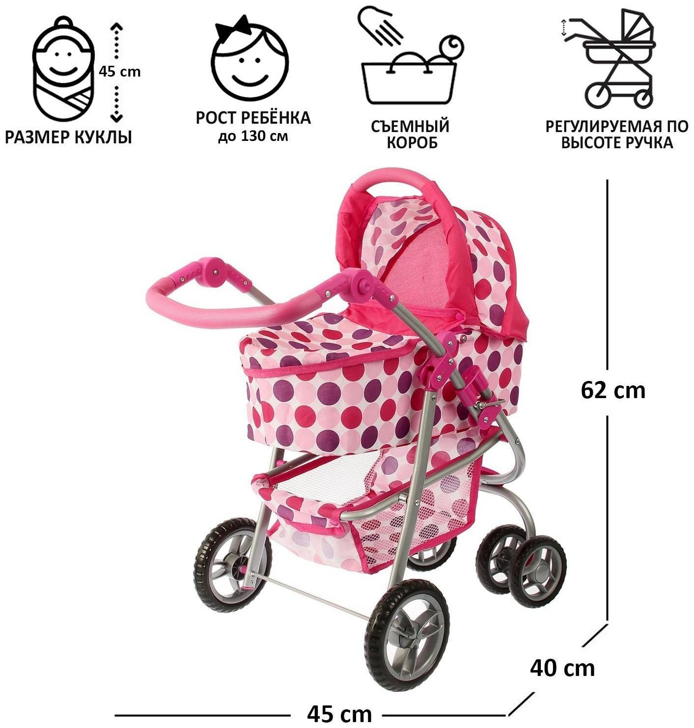 Коляска для кукол зима-лето 2 в 1, регулирует ручка, металлический каркас