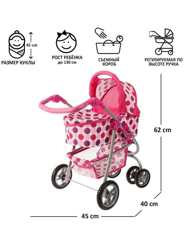 Коляска для кукол зима-лето 2 в 1, регулирует ручка, металлический каркас
