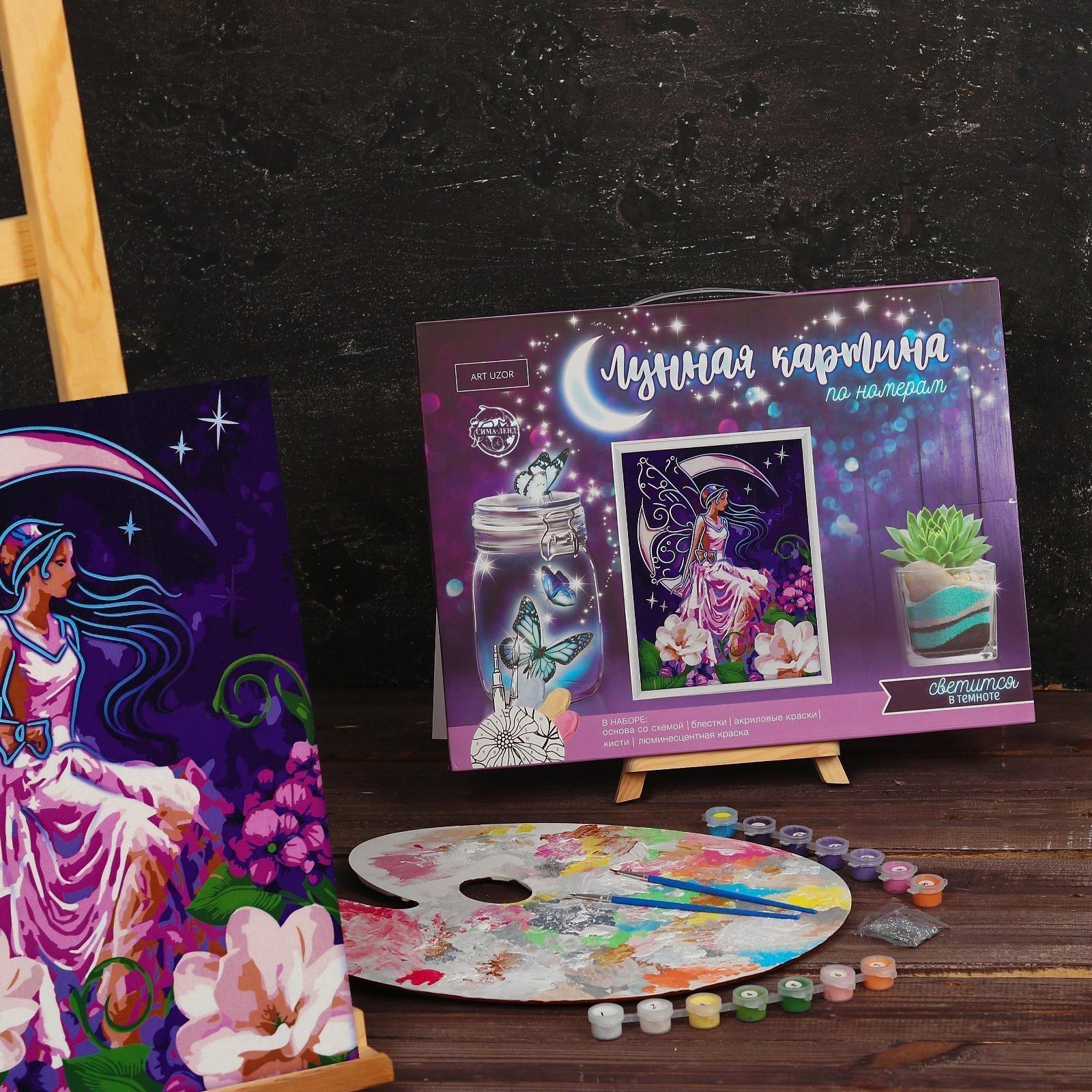 Лунная роспись по номерам без подрамника 
