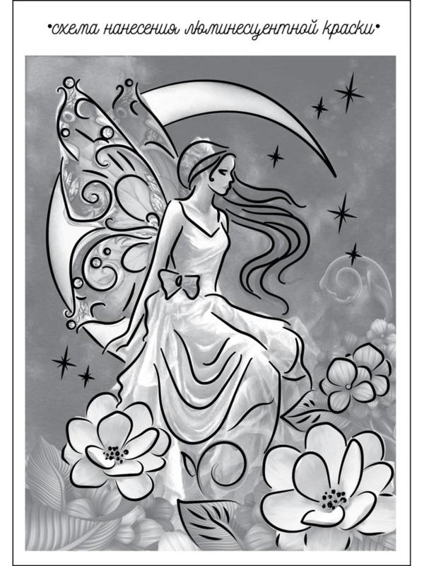 Лунная роспись по номерам без подрамника 