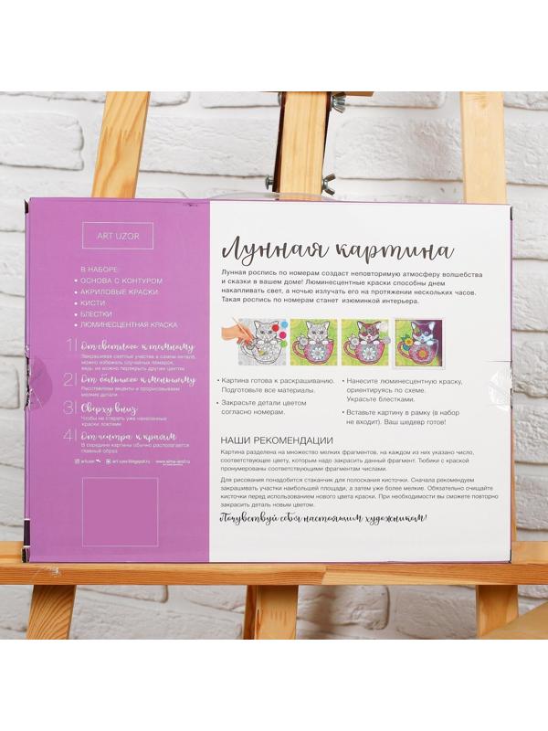 Лунная роспись по номерам без подрамника 