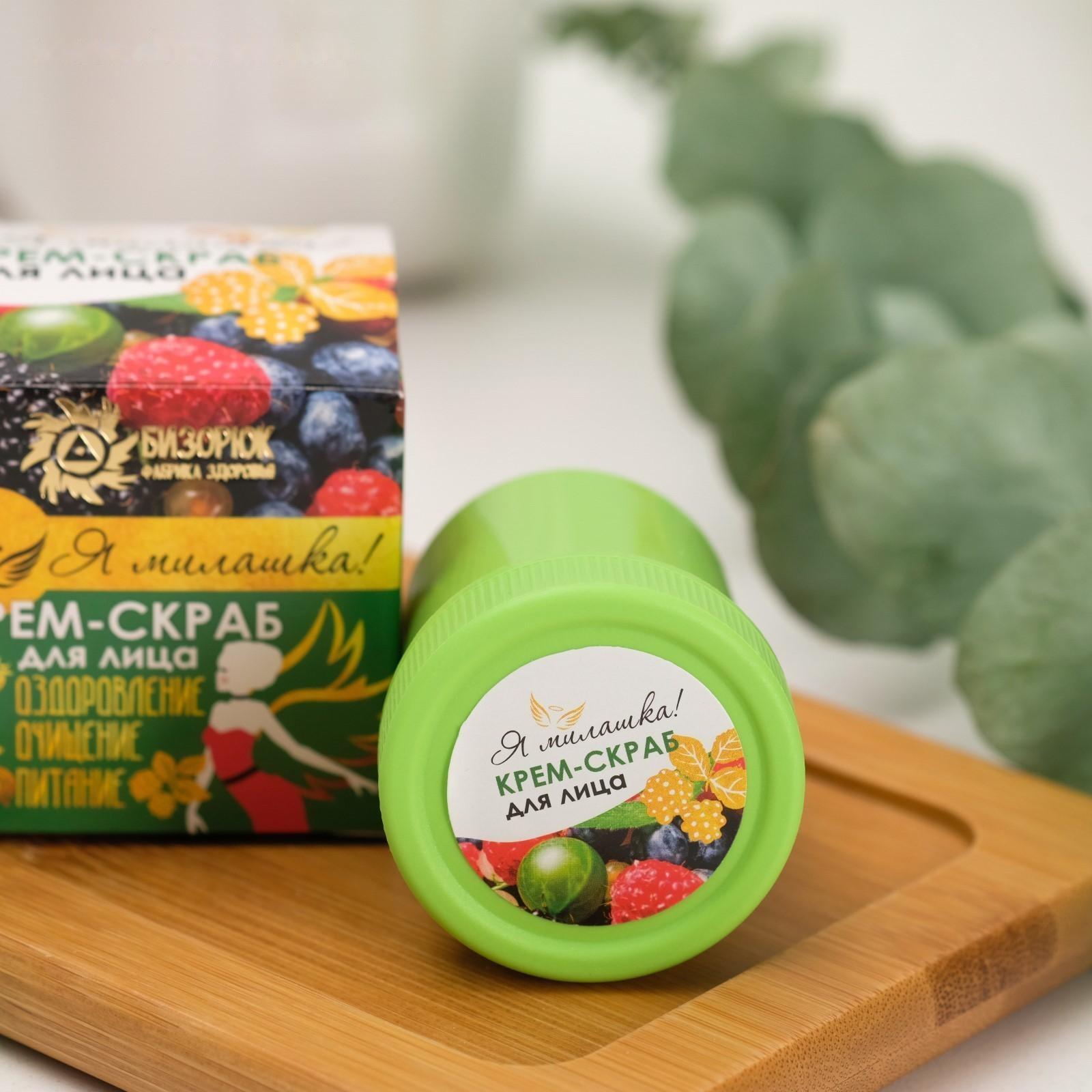 Крем-скраб для лица 