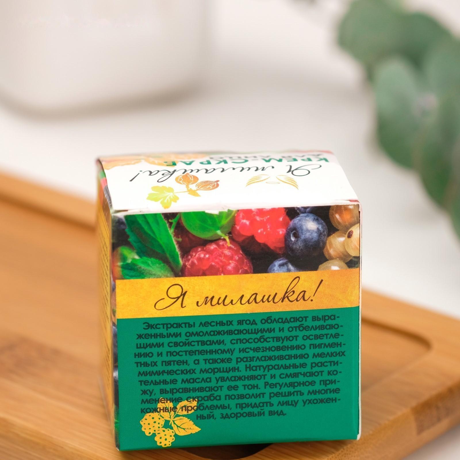 Крем-скраб для лица 