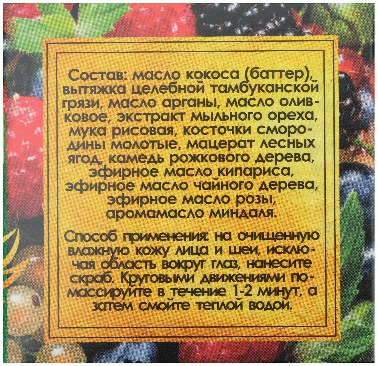 Крем-скраб для лица 