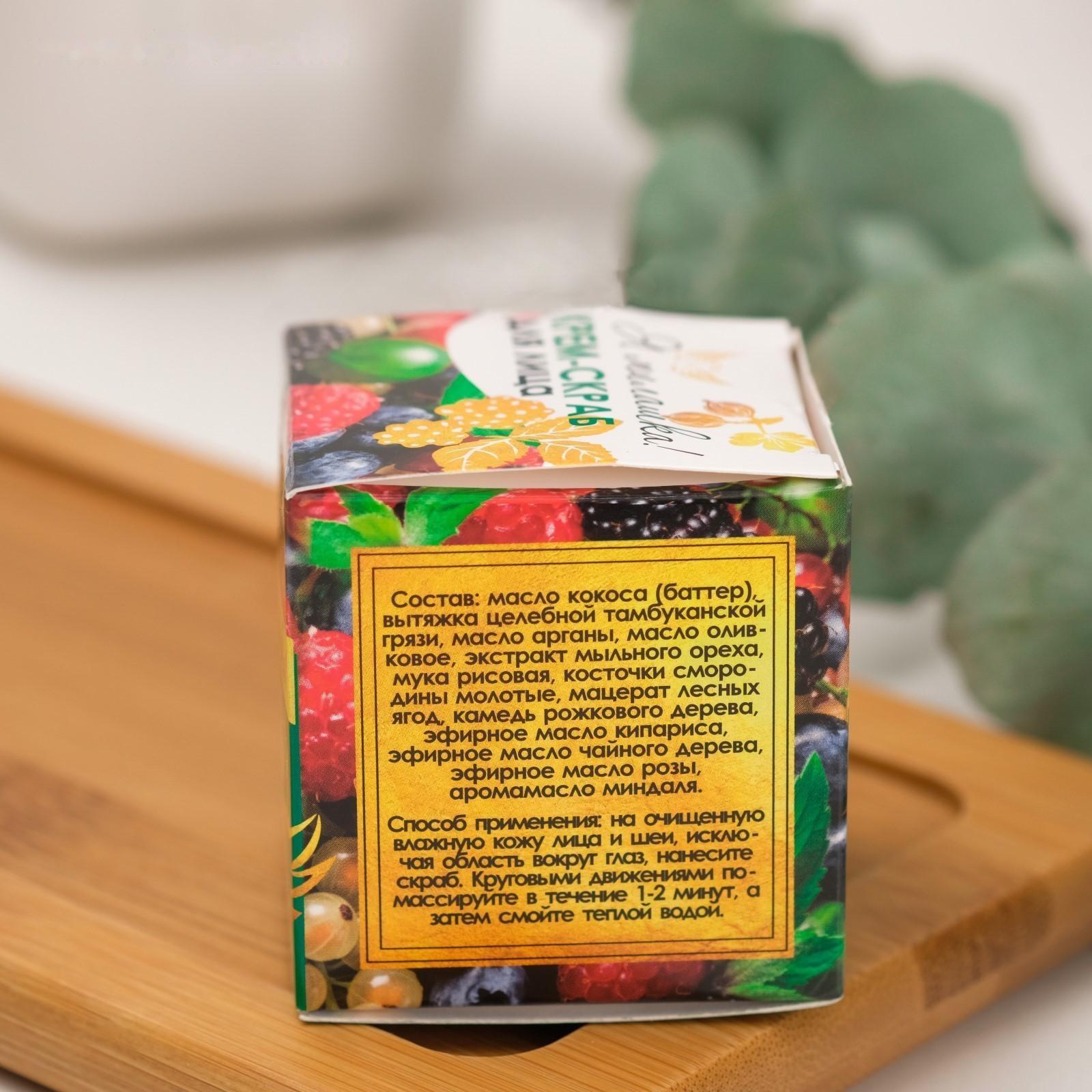 Крем-скраб для лица 