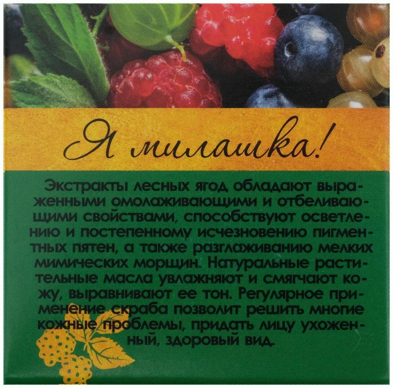 Крем-скраб для лица 