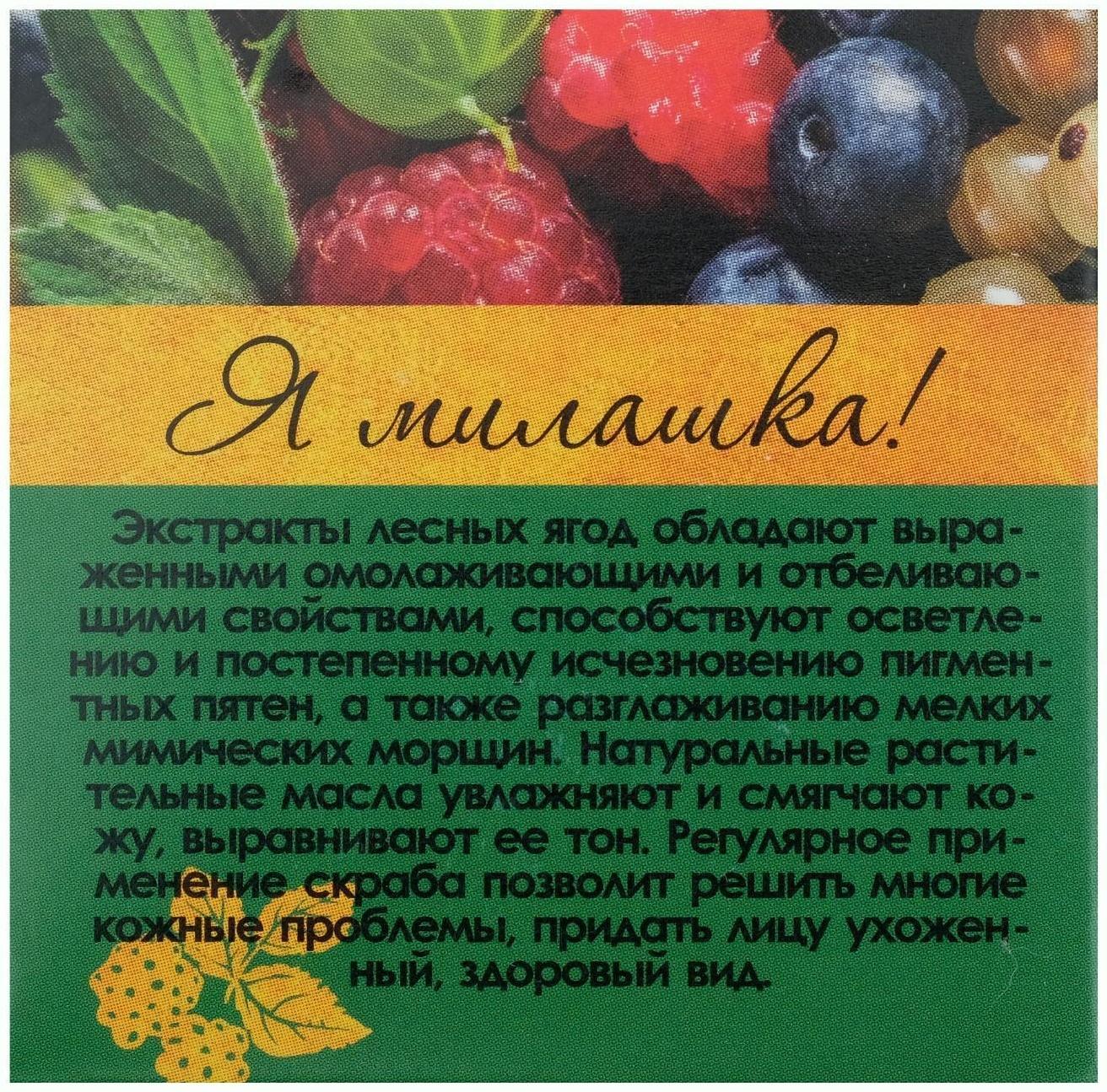 Крем-скраб для лица 