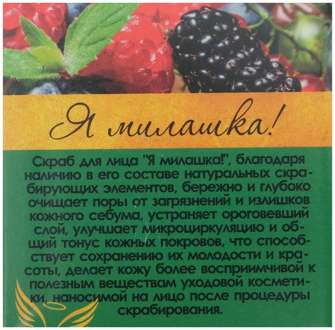 Крем-скраб для лица 