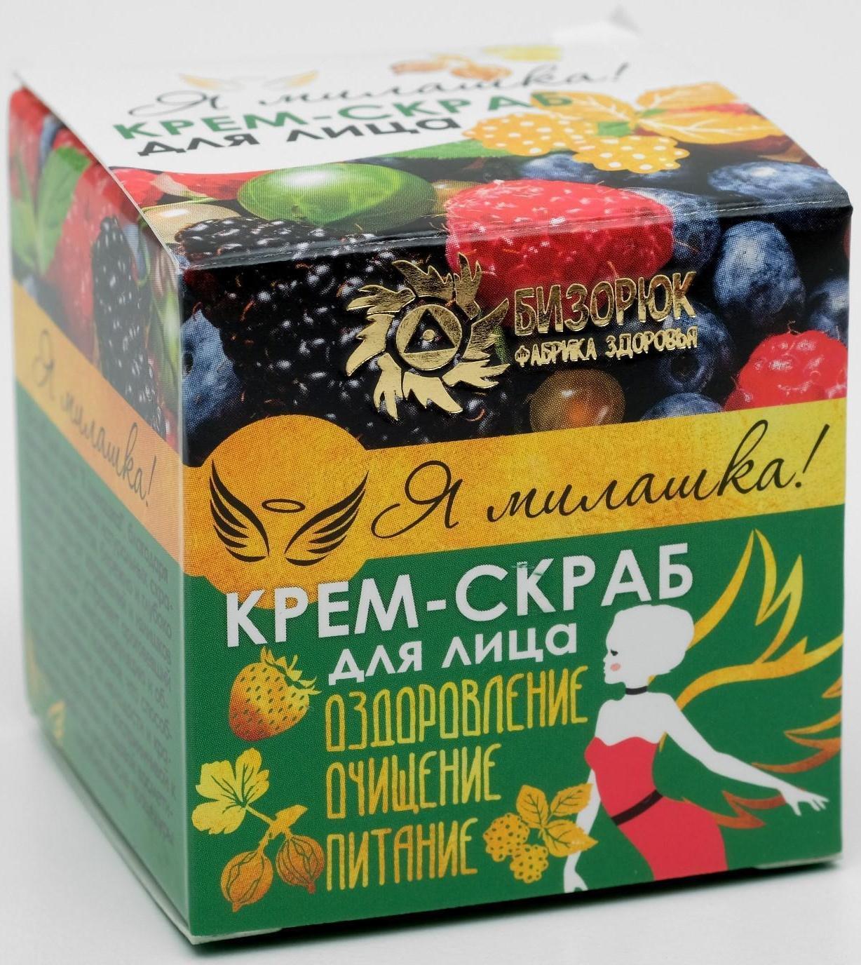 Крем-скраб для лица 