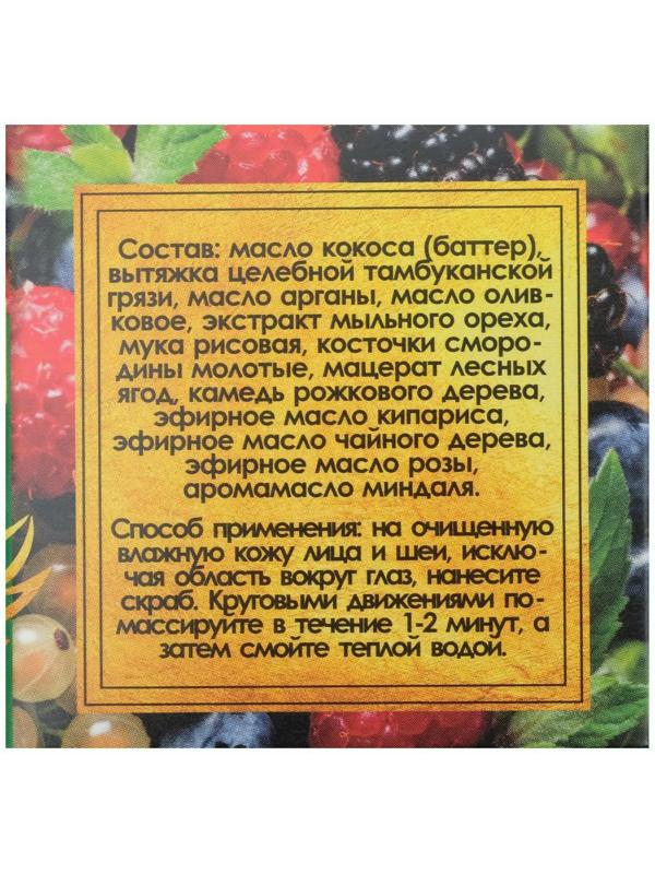 Крем-скраб для лица 