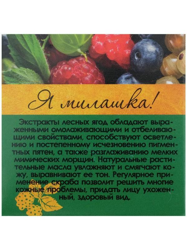 Крем-скраб для лица 