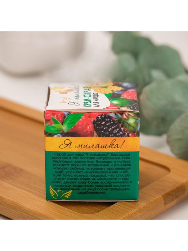Крем-скраб для лица 