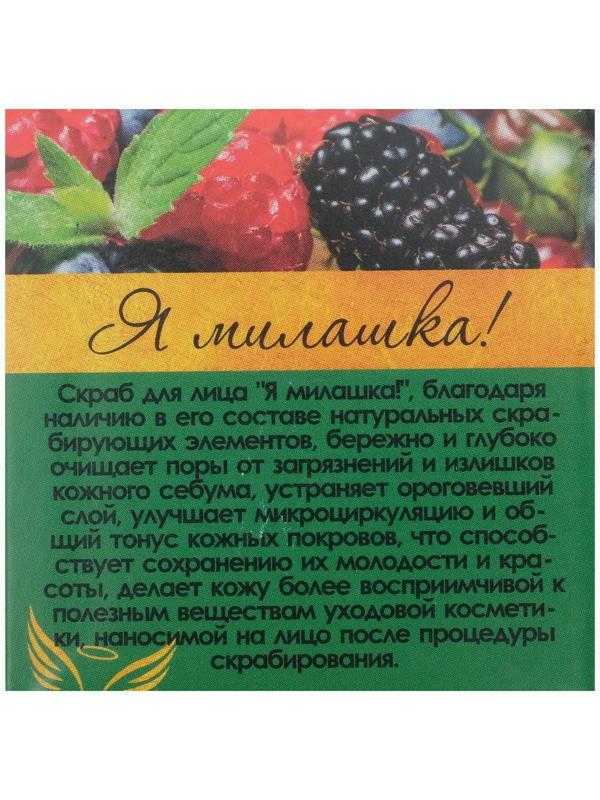 Крем-скраб для лица 