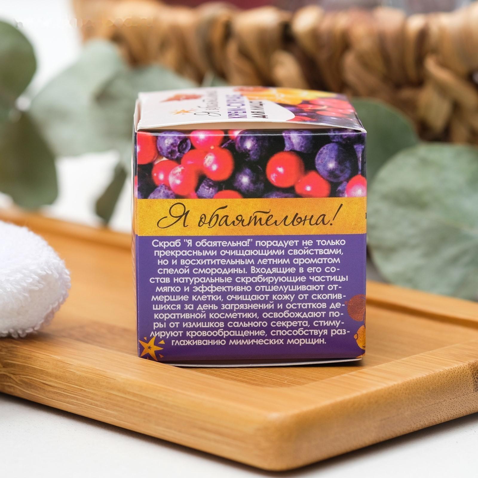 Крем-скраб для лица 