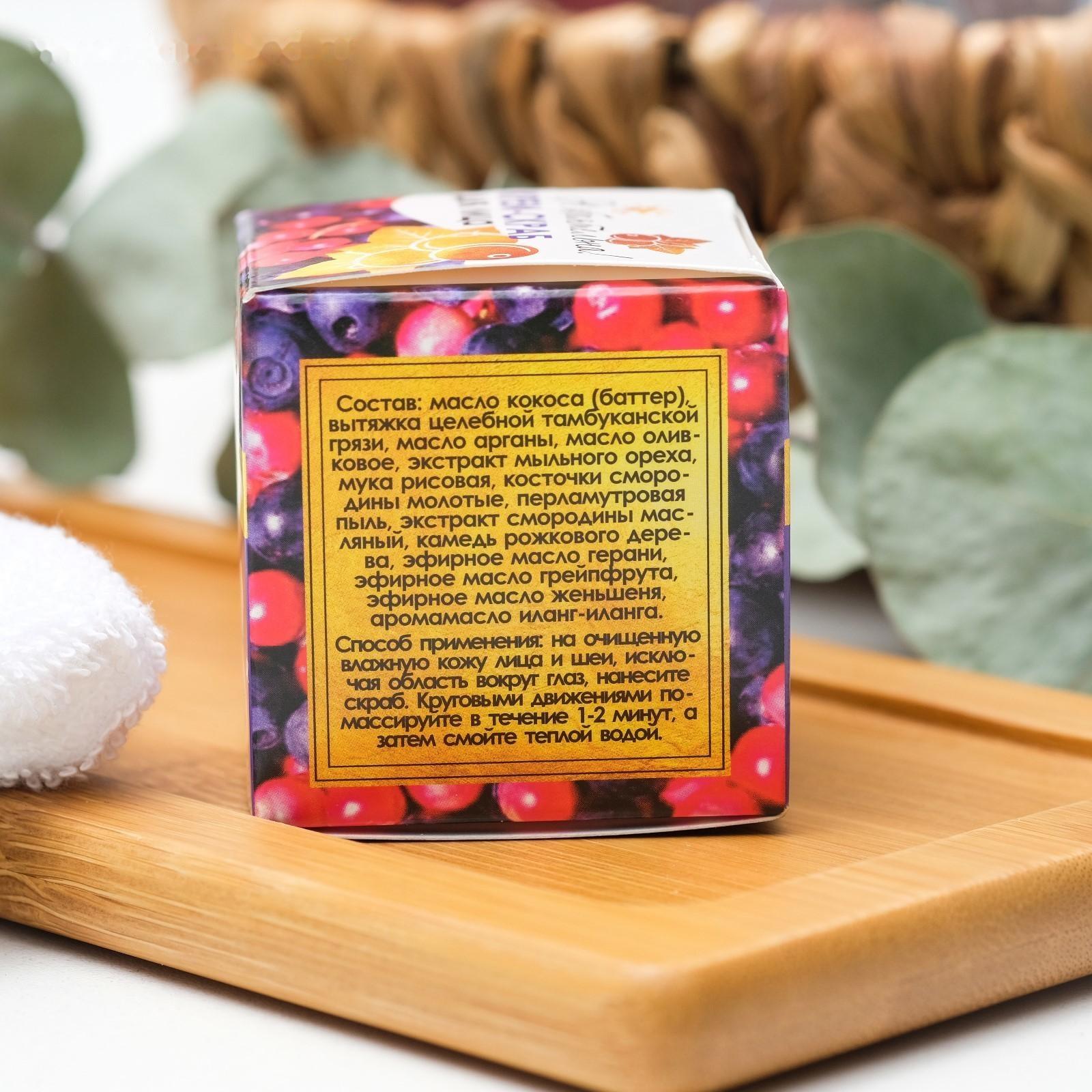 Крем-скраб для лица 