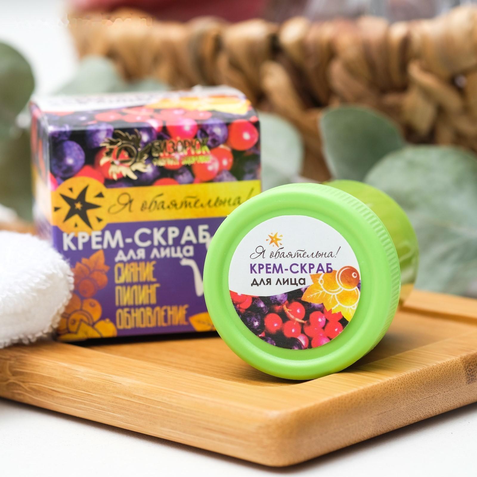 Крем-скраб для лица 