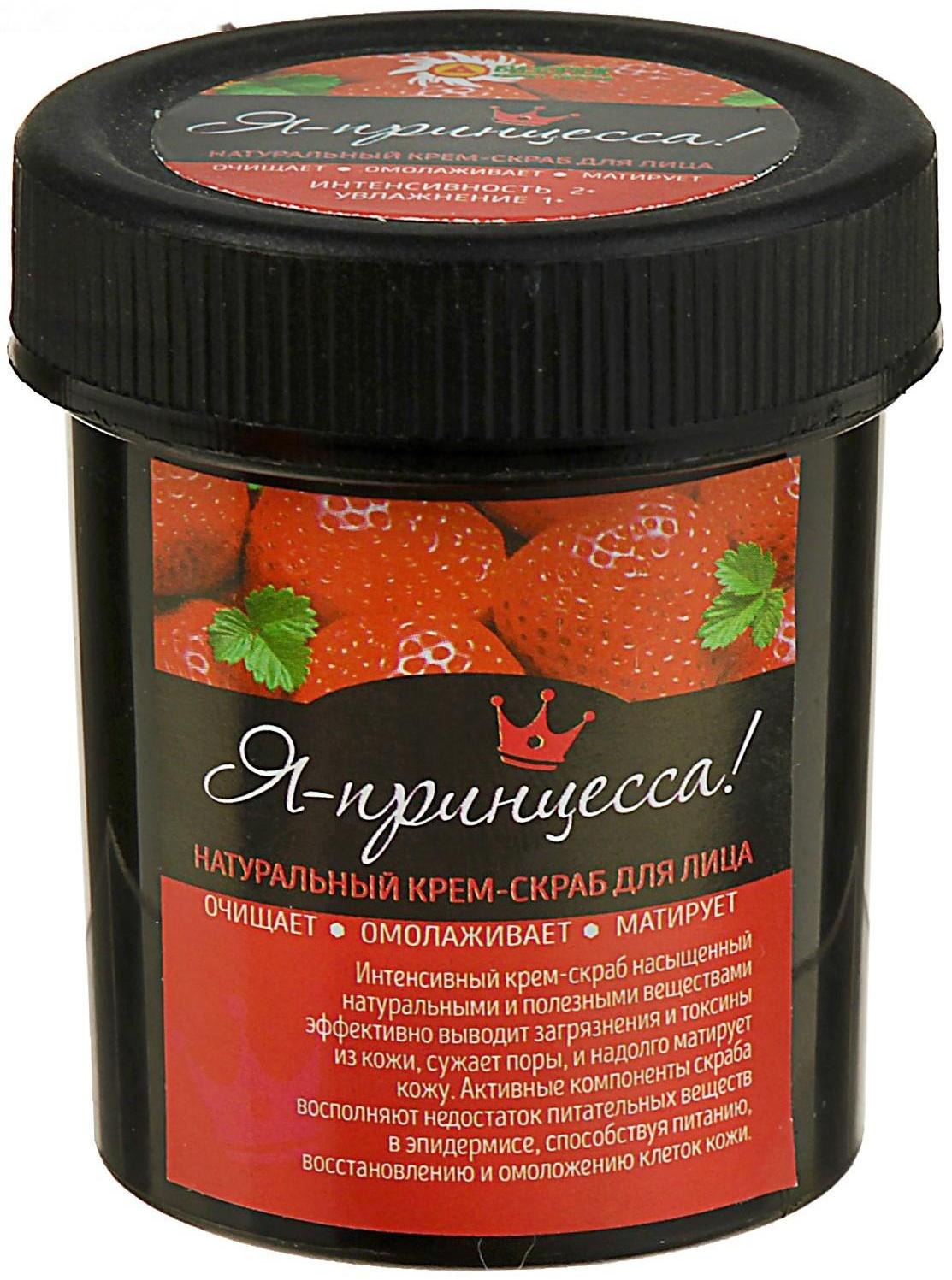 Крем-скраб для лица 