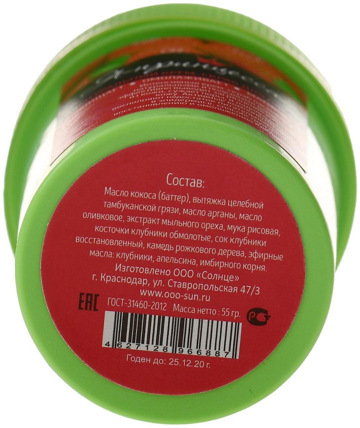 Крем-скраб для лица 