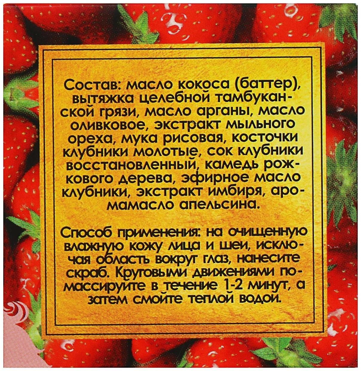 Крем-скраб для лица 