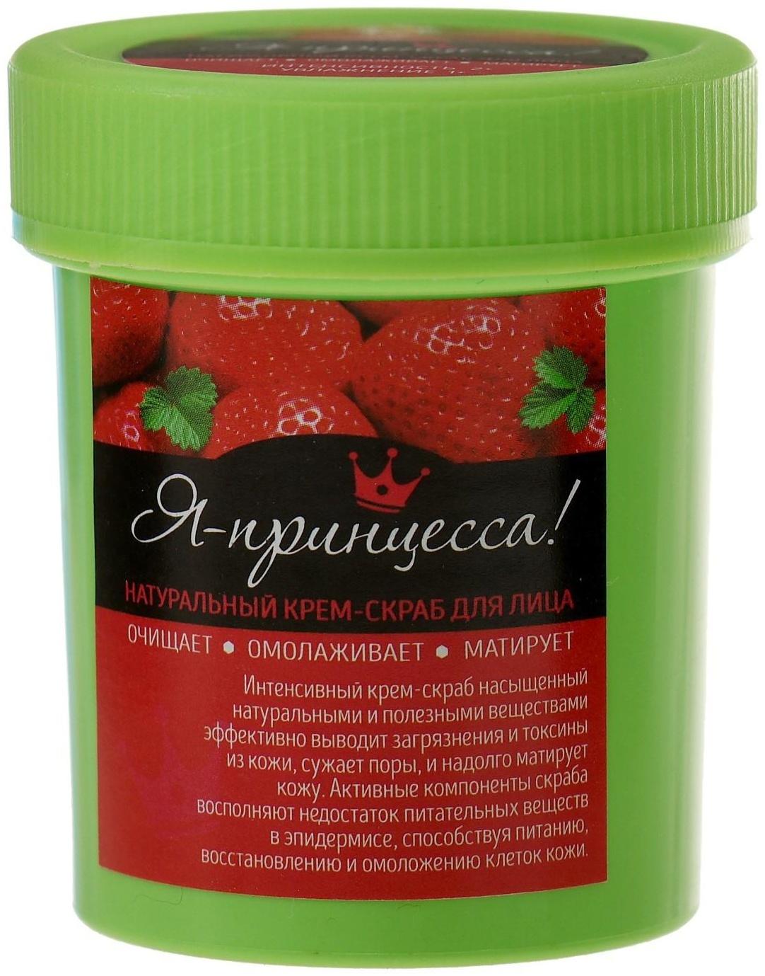 Крем-скраб для лица 