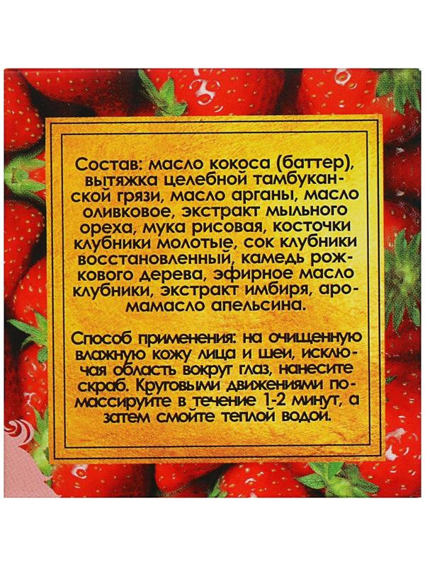 Крем-скраб для лица 