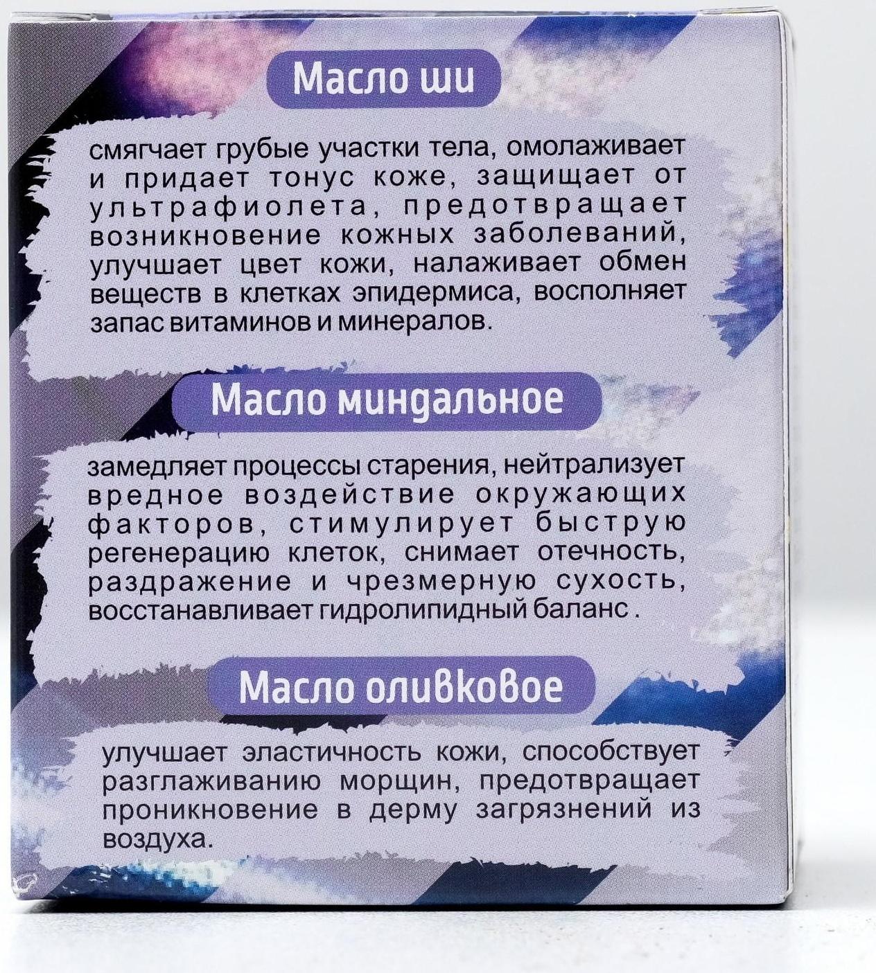 Крем-скраб для тела 