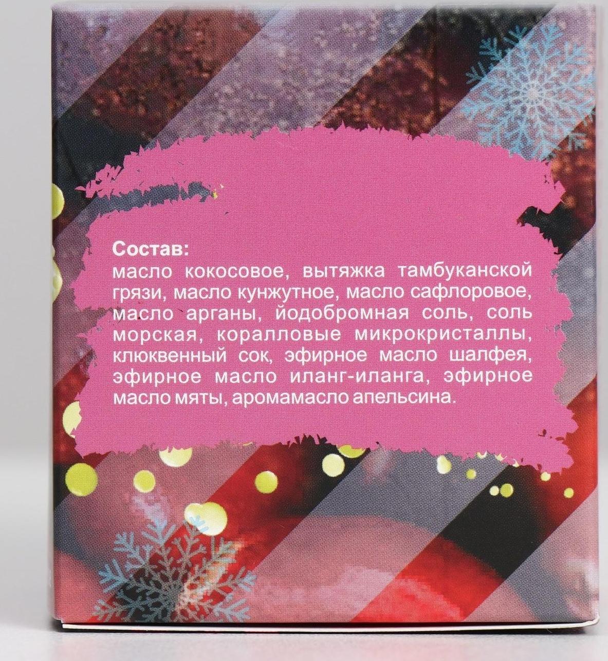 Крем-скраб для тела «Морозная клюква», с новогодним стикером, 100 мл