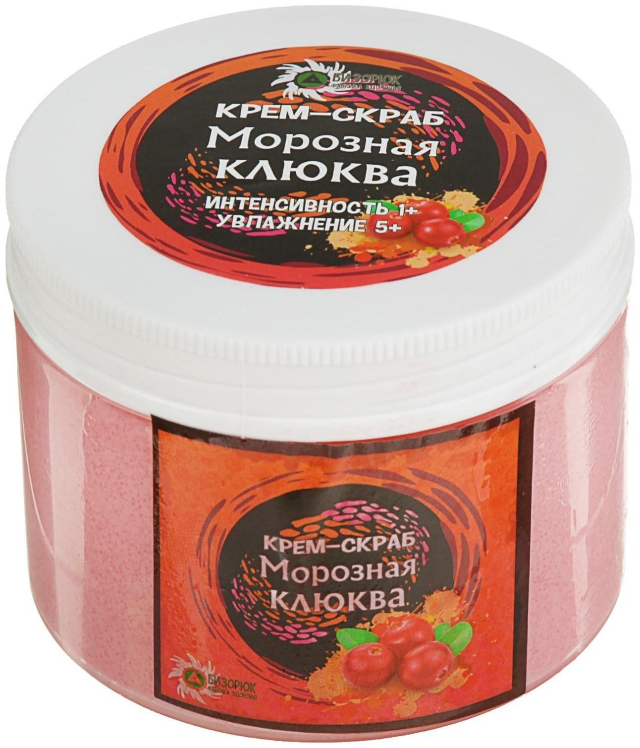 Крем-скраб для тела «Морозная клюква», с новогодним стикером, 100 мл