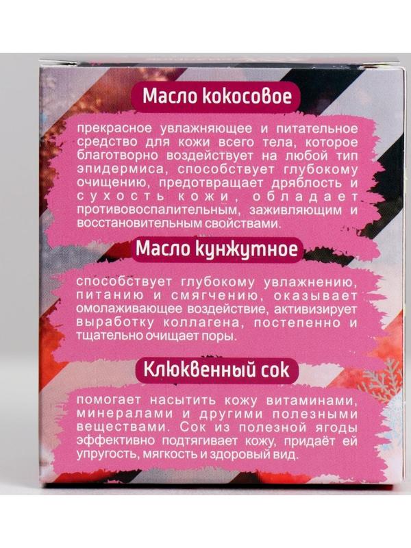 Крем-скраб для тела «Морозная клюква», с новогодним стикером, 100 мл