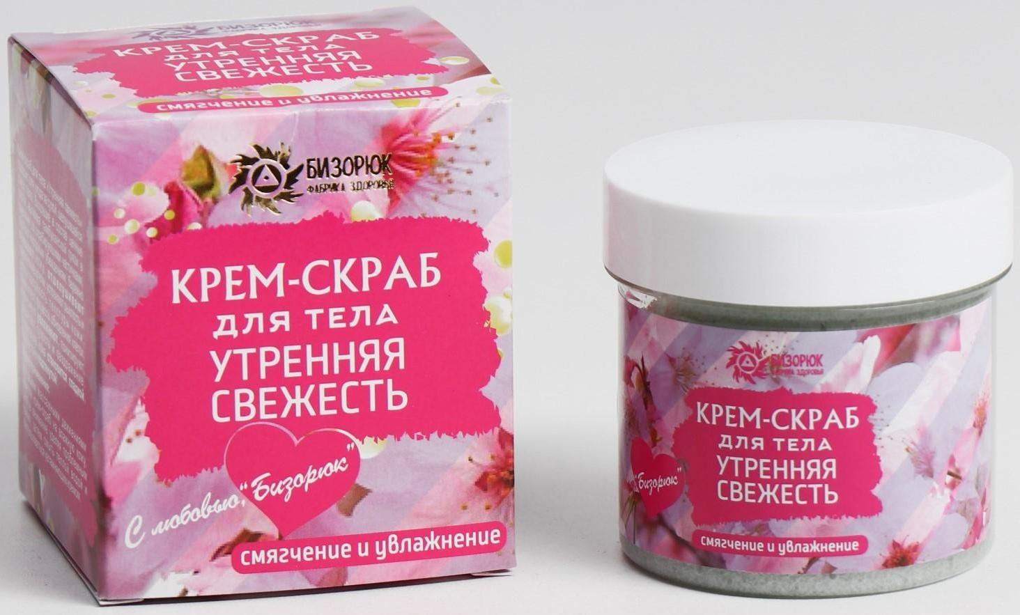 Крем-скраб для тела 