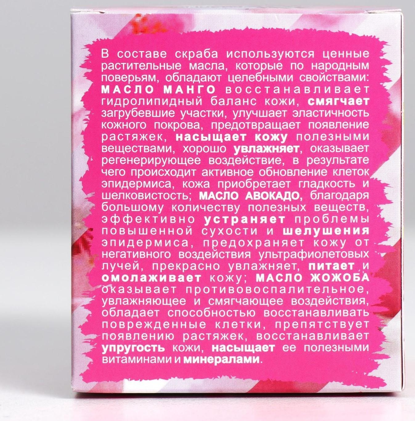 Крем-скраб для тела 