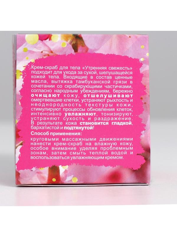 Крем-скраб для тела 