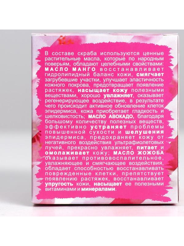 Крем-скраб для тела 