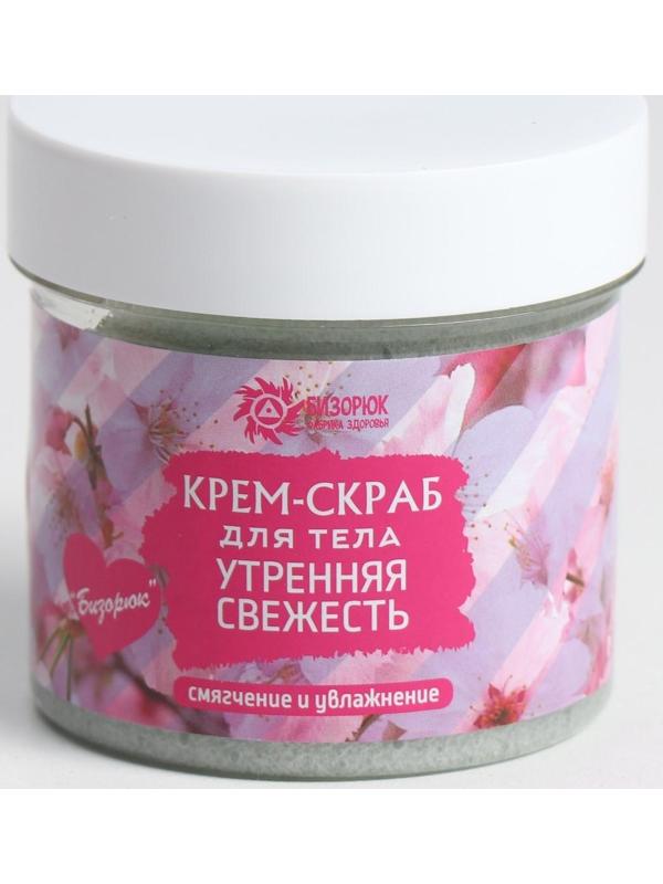 Крем-скраб для тела 