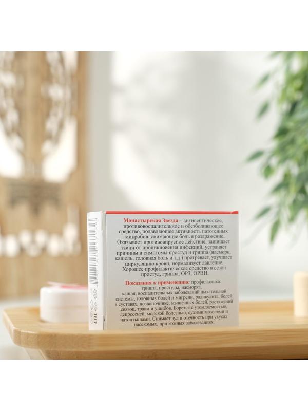Крем-бальзам «Монастырская звезда», 5 мл