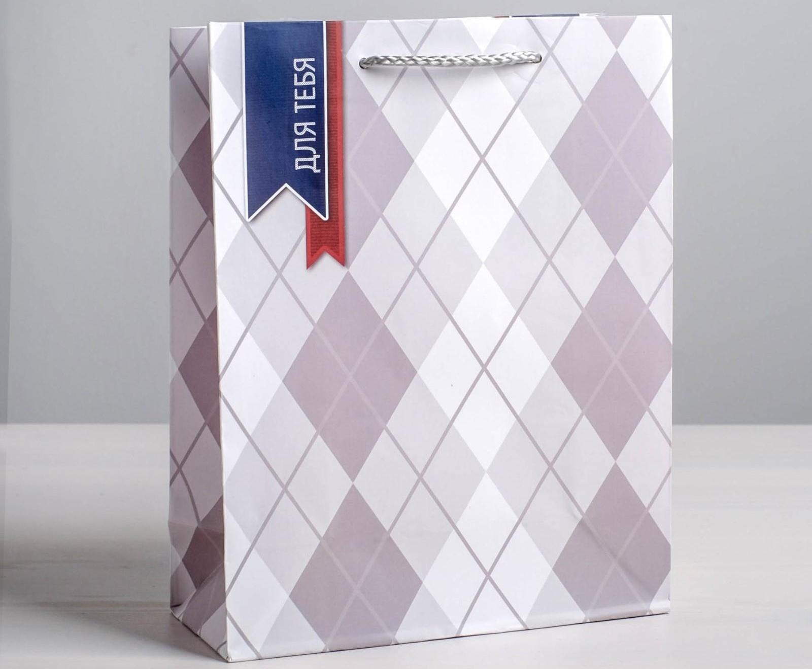 Пакет ламинированный вертикальный «Для тебя», 18 × 23 × 8 см