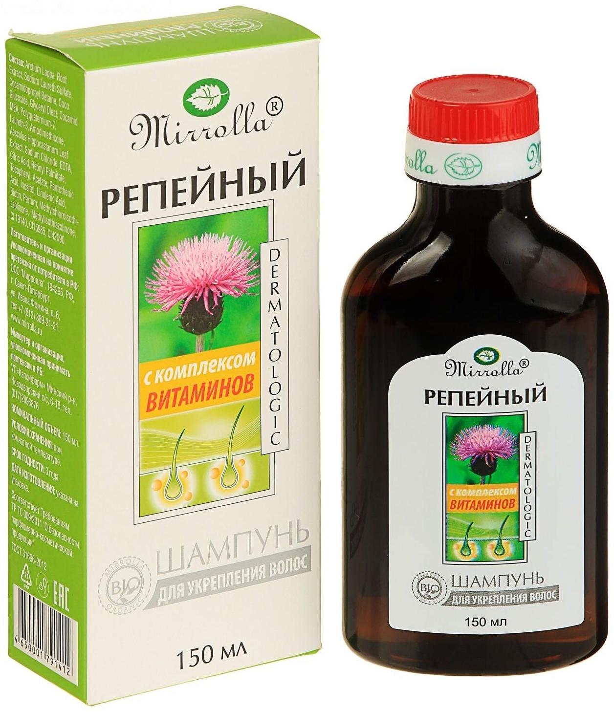 Шампунь репейный Mirrolla, комплекс витаминов для укрепления волос, 150 мл