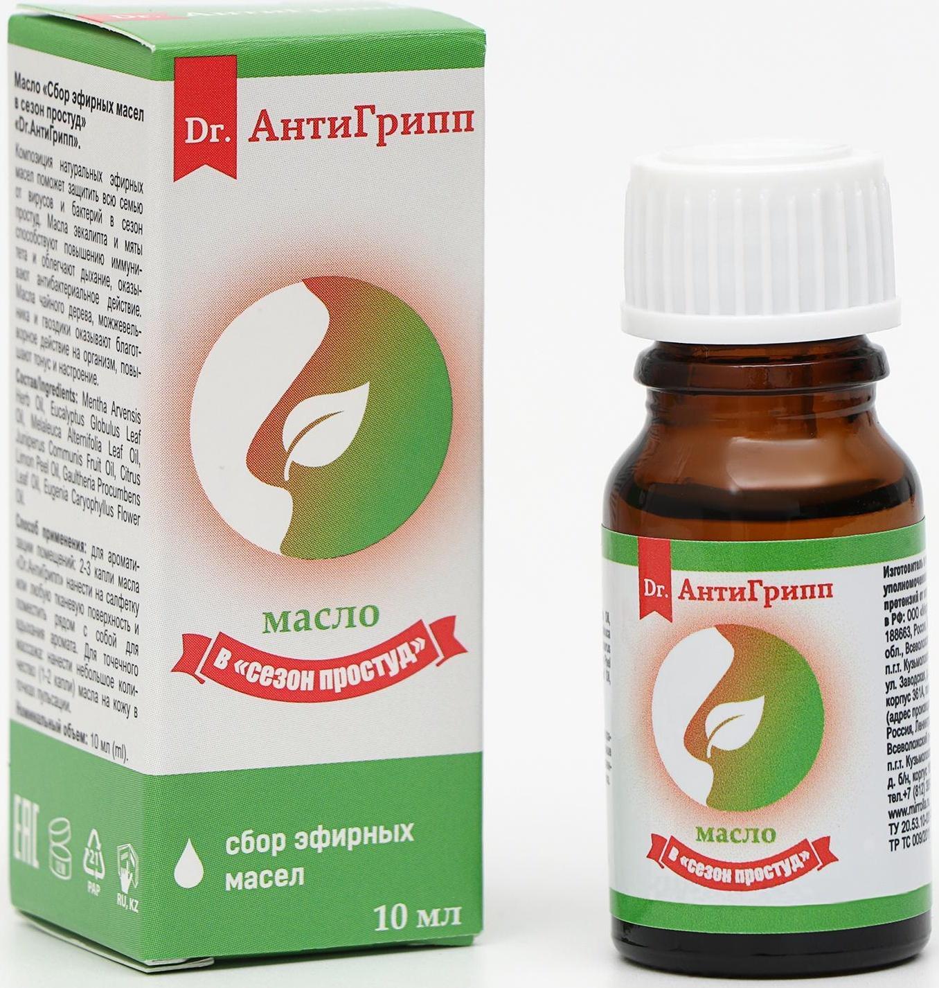 Эфирное масло Mirrolla Dr.АнтиГрипп в сезон простуд, 10 мл
